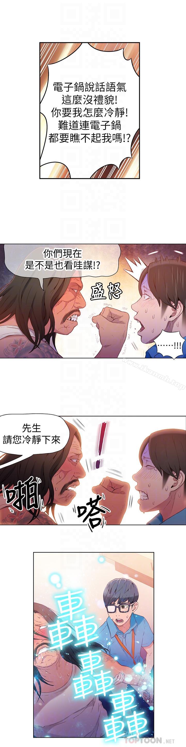 第15話-又遇見她了 - 第10.jpg页