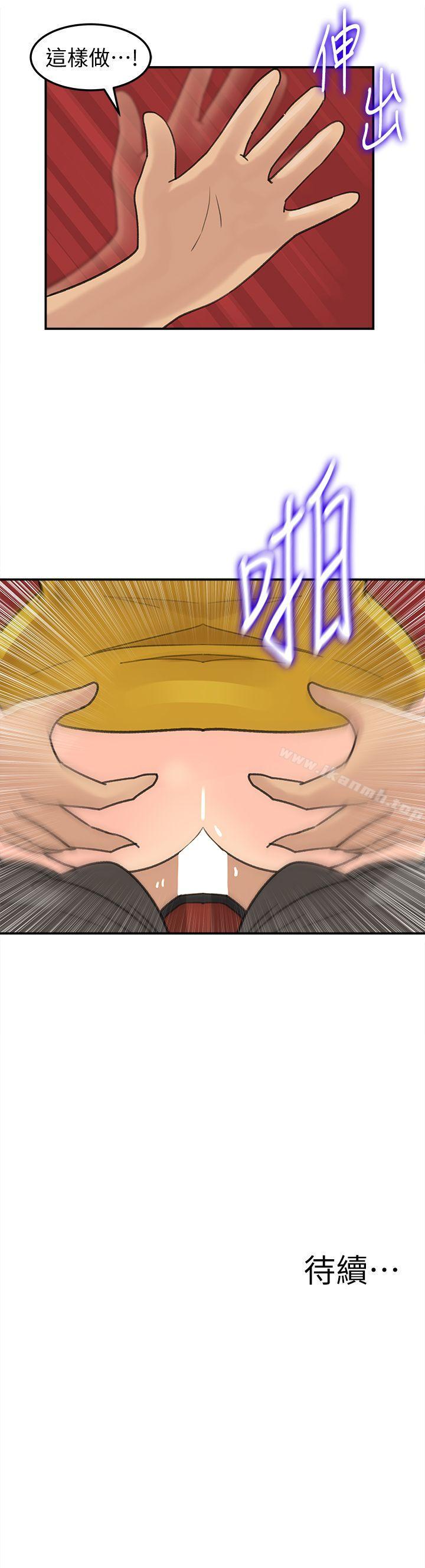 第19話-嫉妒 - 第26.jpg页