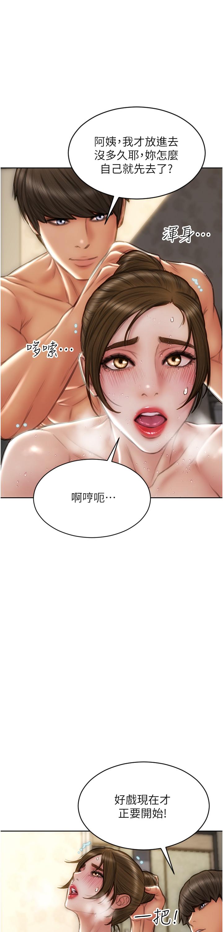 第74话-我想把你占为己有 - 第5.jpg页