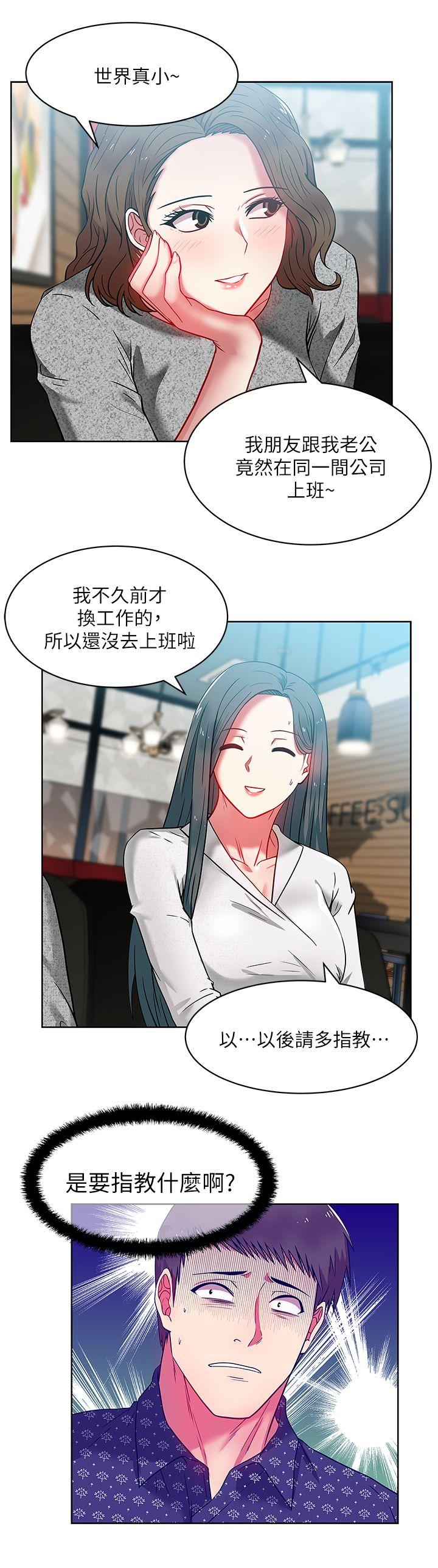 第11话 - 老婆的闺蜜 - 第16.jpg页