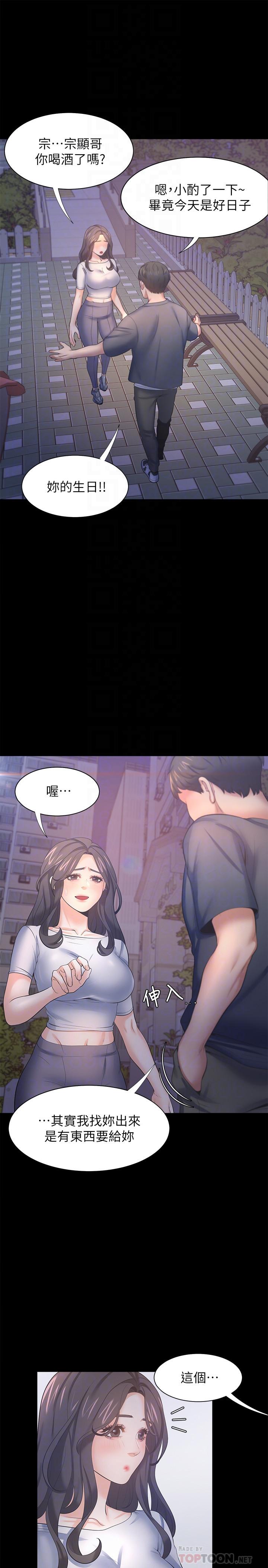 第48话-忘不了的那一晚 - 第18.jpg页