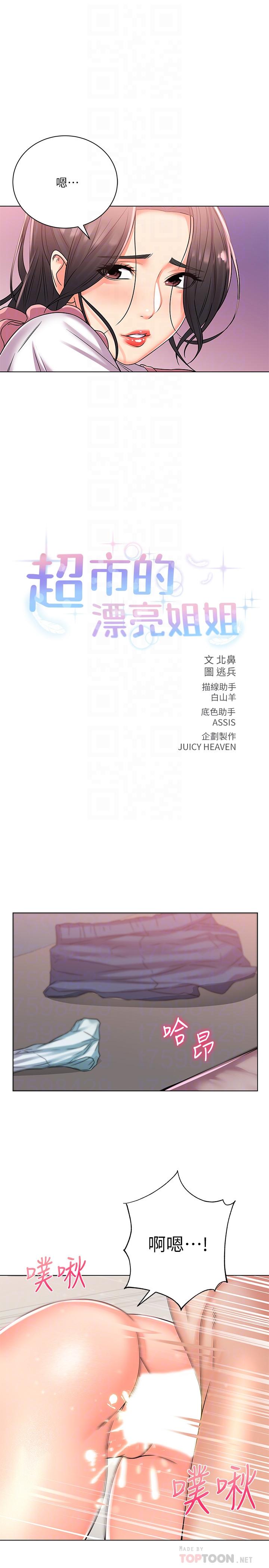 第26话-宿营是大学生活的精髓 - 第6.jpg页