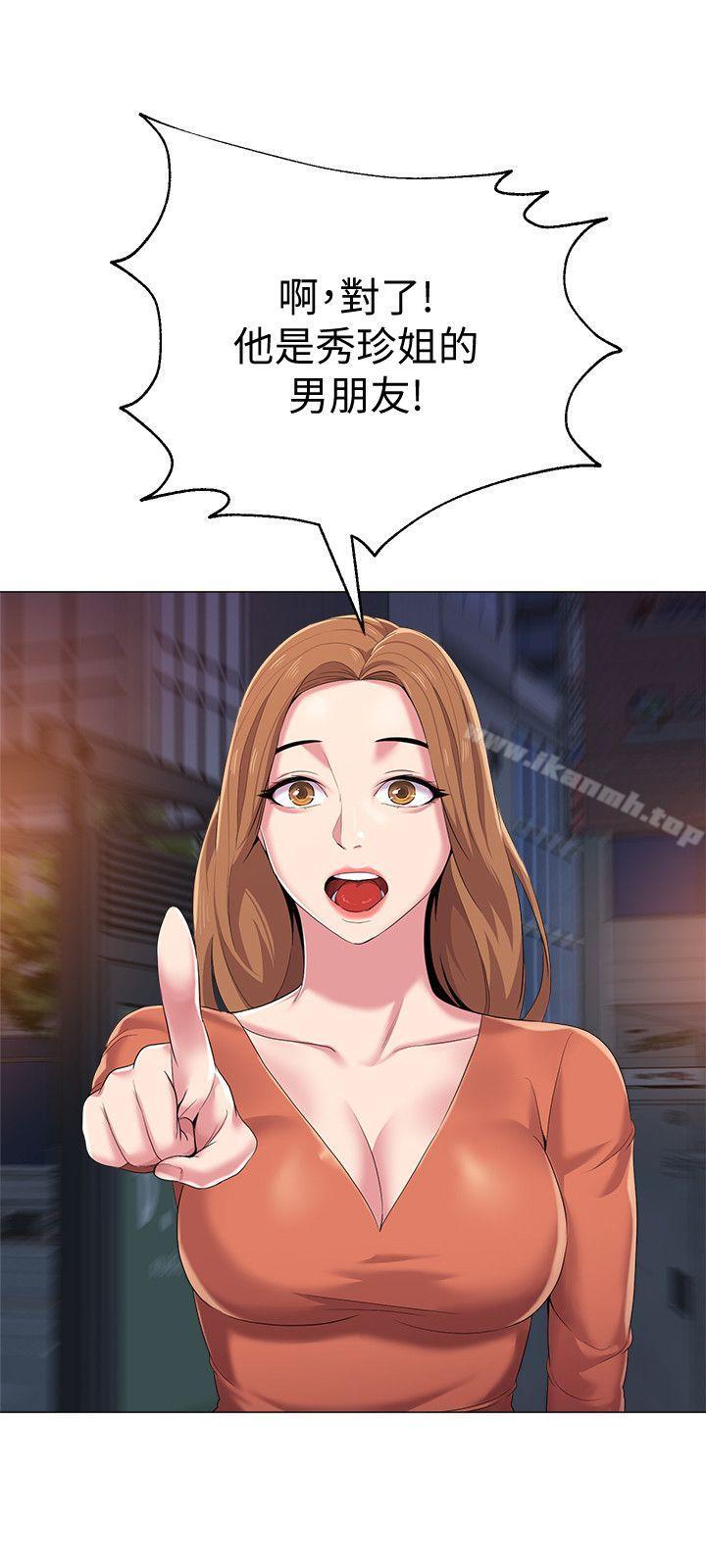 第19话-打野炮挺爽的吧? - 第5.jpg页
