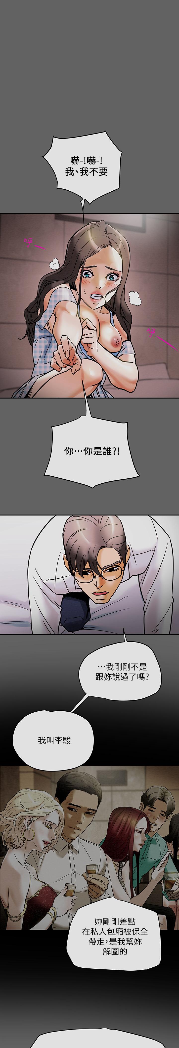 第5话-临停路边的刺激车震 - 第1.jpg页
