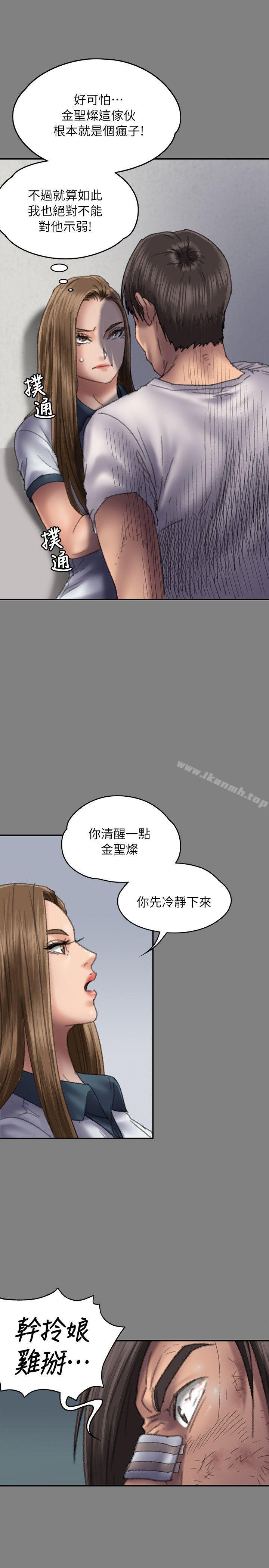 第58話 - 達莉女王回歸 - 第22.jpg页