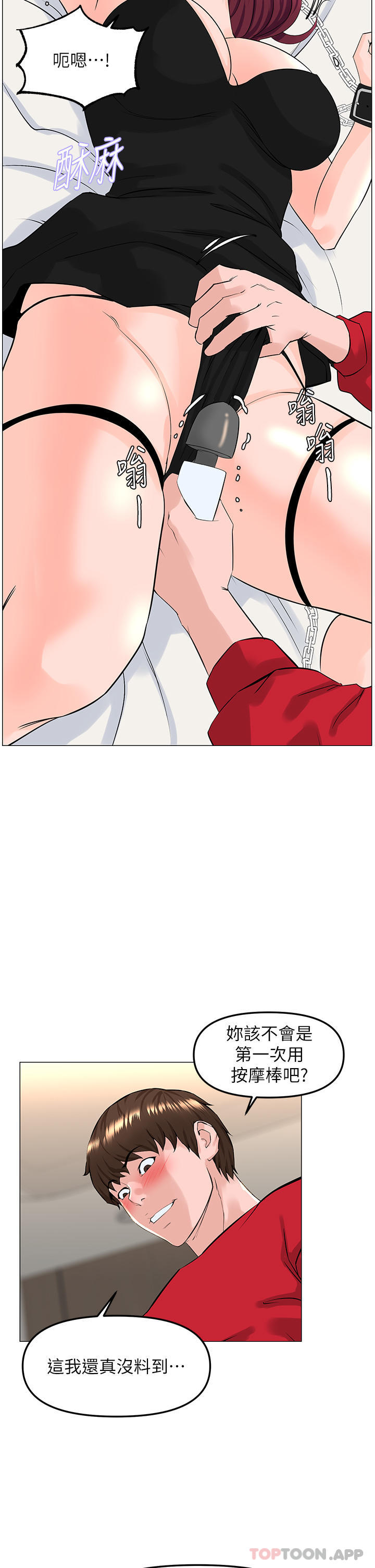 第76话-爽整夜的交换条件 - 第15.jpg页