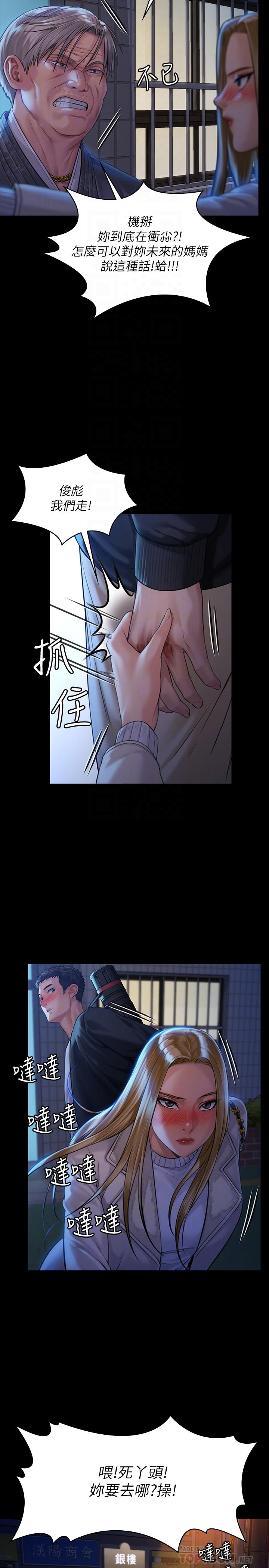 第171話-被達莉拉去摩鐵的俊彪 - 第16.jpg页