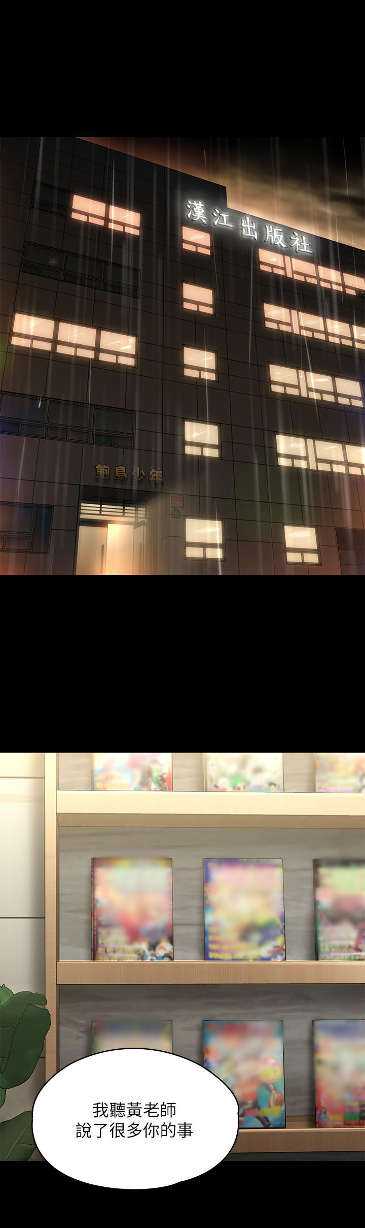 第200話-乖乖被打屁股的達莉 - 第30.jpg页