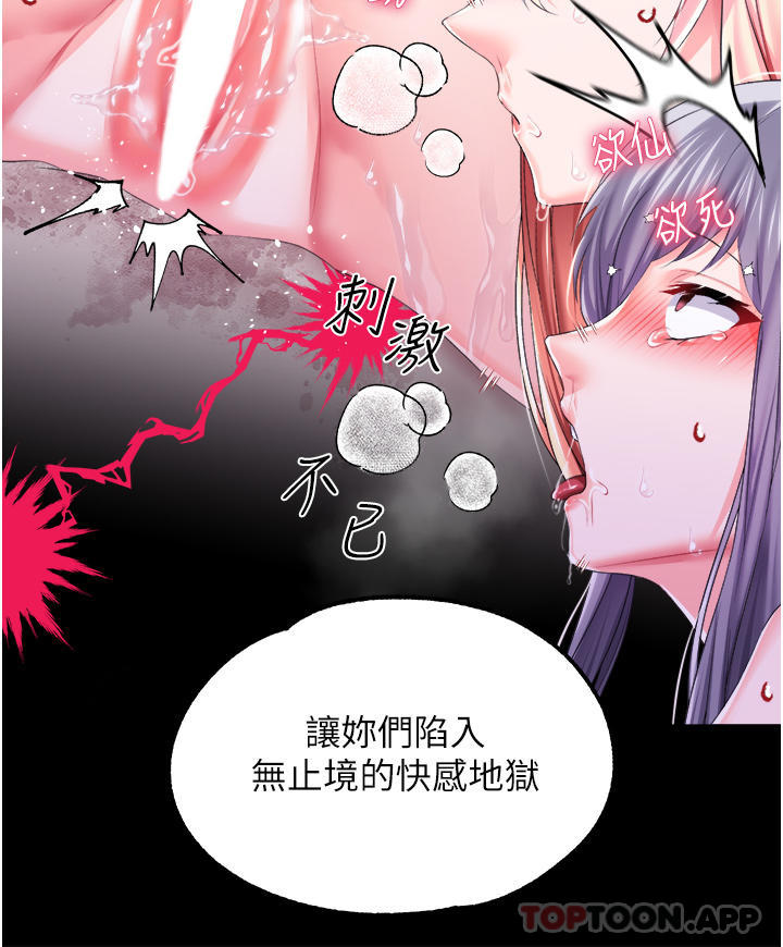 第1季最终话-最后的服从 - 第11.jpg页