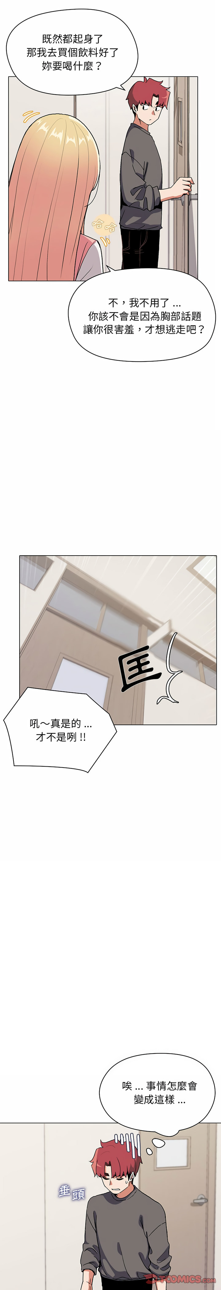 第4話 - 第14.jpg页