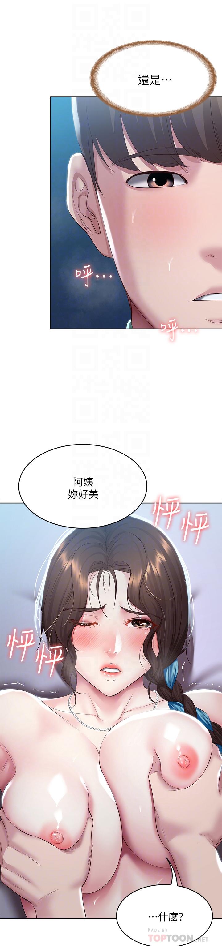 第91話-把精華傾注到體內 - 第12.jpg页
