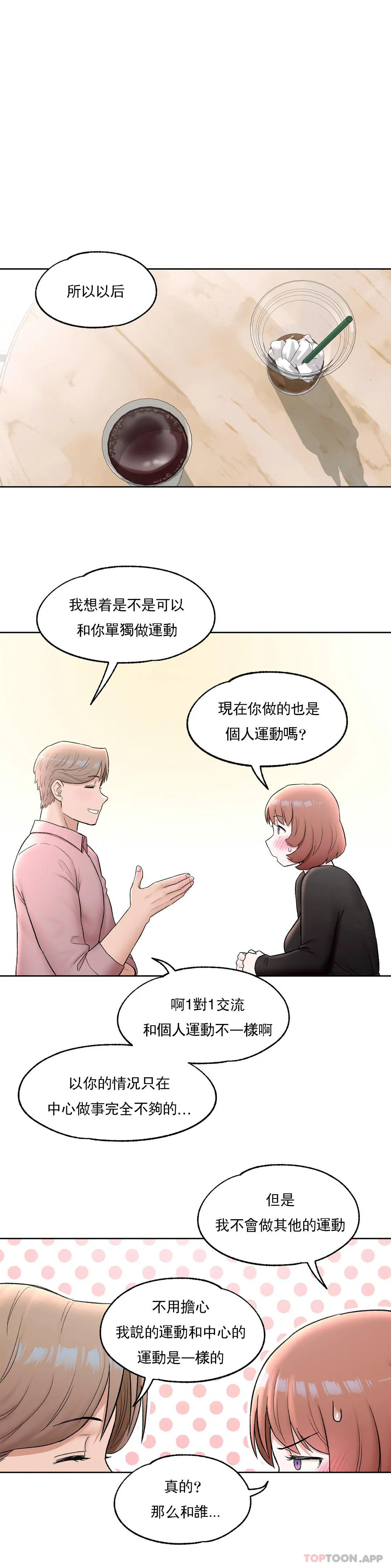 第55話 - 第20.jpg页