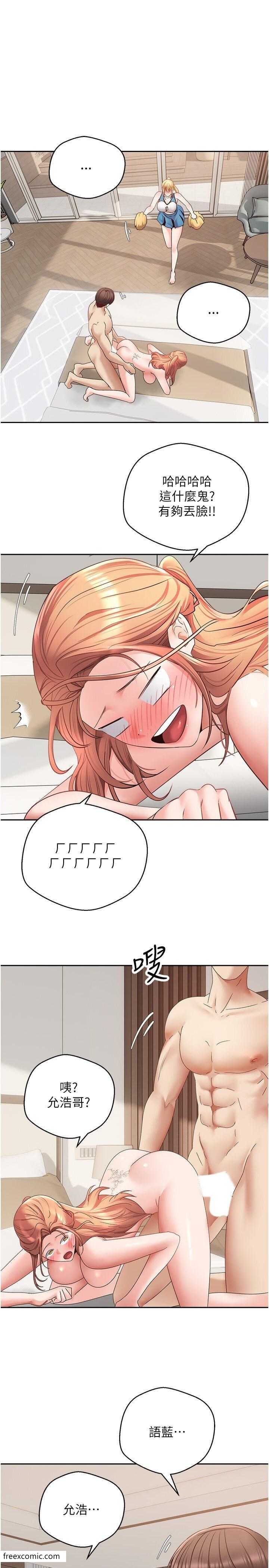 第62话-来自啦啦队的应援声♥ - 第13.jpg页