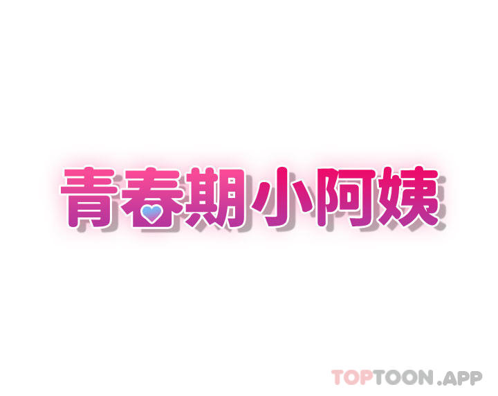 第47话-爽到爆的特殊体位 - 第4.jpg页