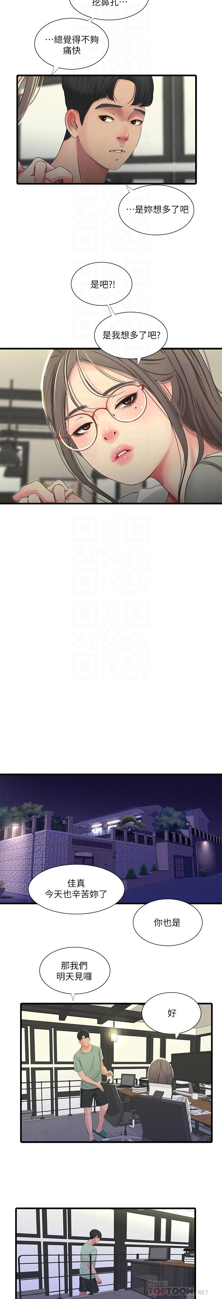 第35話-佳晴的放縱 - 第14.jpg页