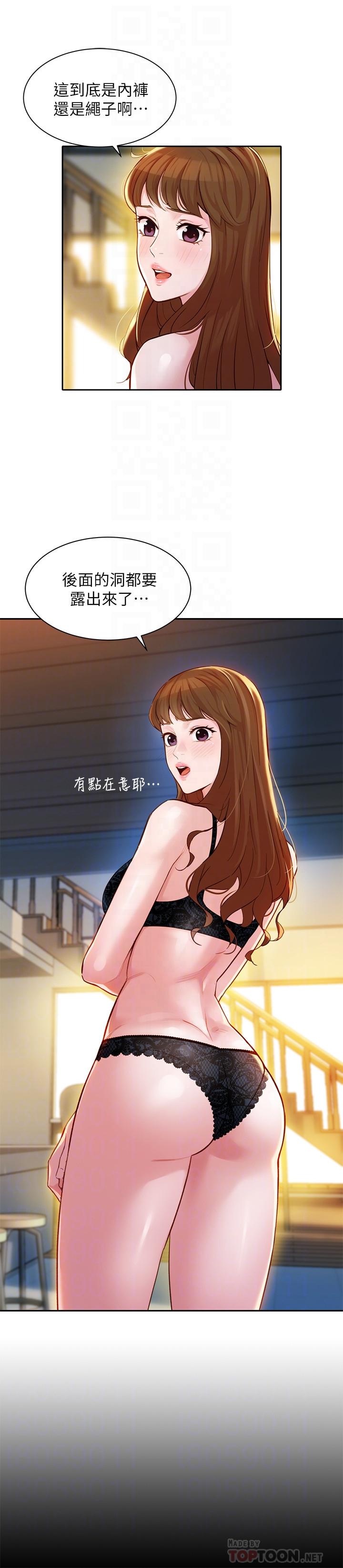 第19話-新奇刺激的水中肢體接觸 - 第4.jpg页