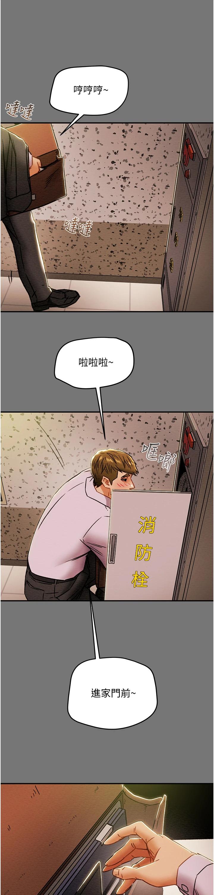 第52话-在户外爆发的性慾 - 第34.jpg页