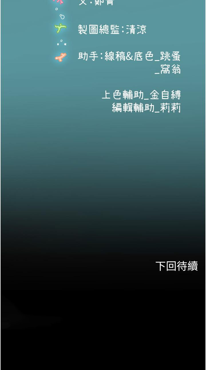 第53话-今天很安全，可以内射 - 第60.jpg页