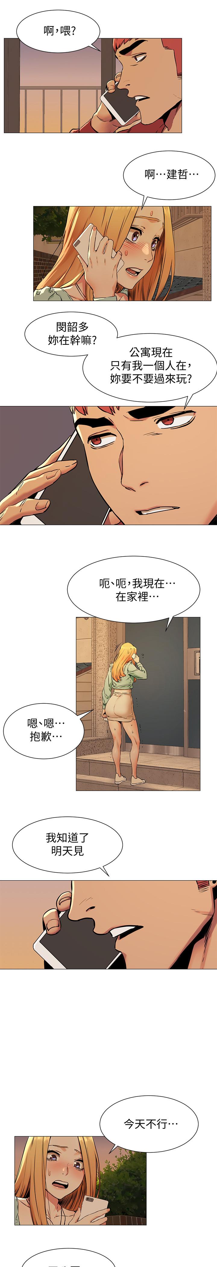 第80話-靠身體獲得的彩券 - 第20.jpg页