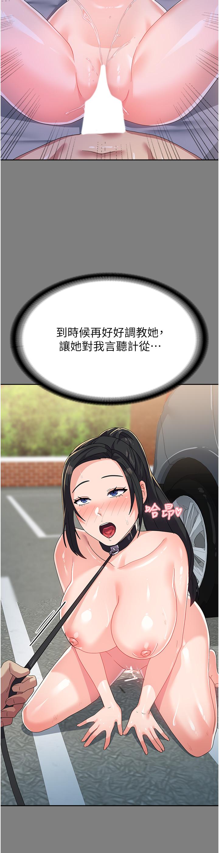 第17话-迎接日思夜想的后宫生活！！ - 第21.jpg页