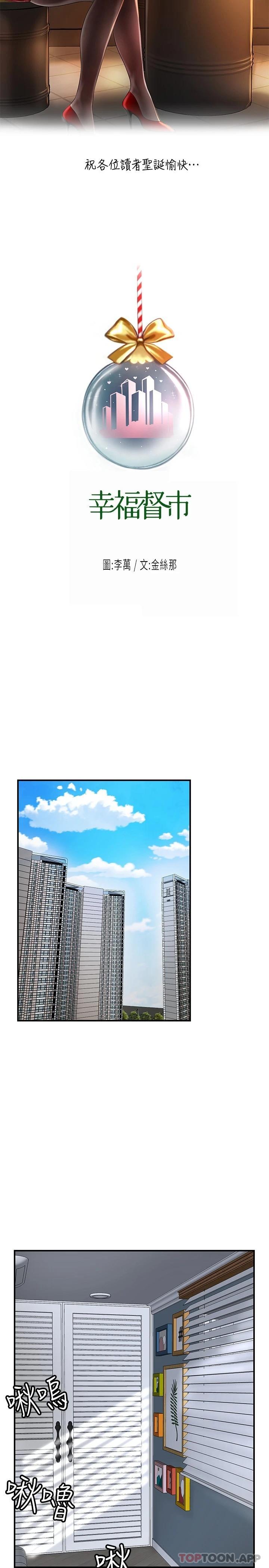 第70话-猛喷水的绝顶高潮 - 第27.jpg页