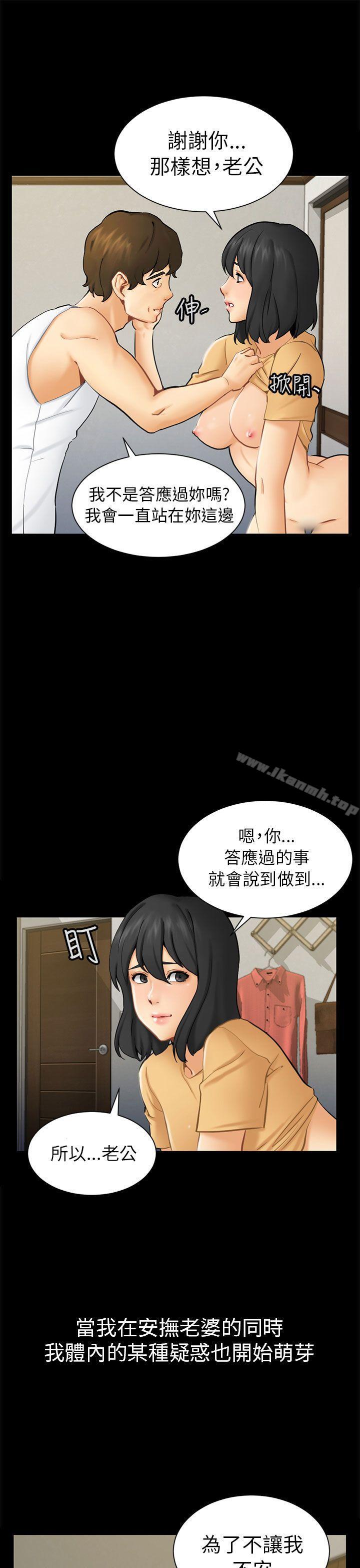 第2话 动摇 - 第25.jpg页