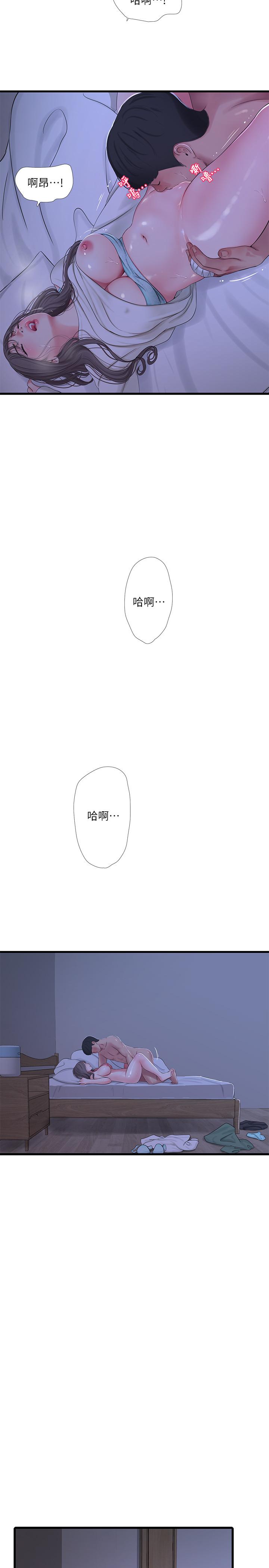 第65話-侵犯你的體內深處 - 第20.jpg页