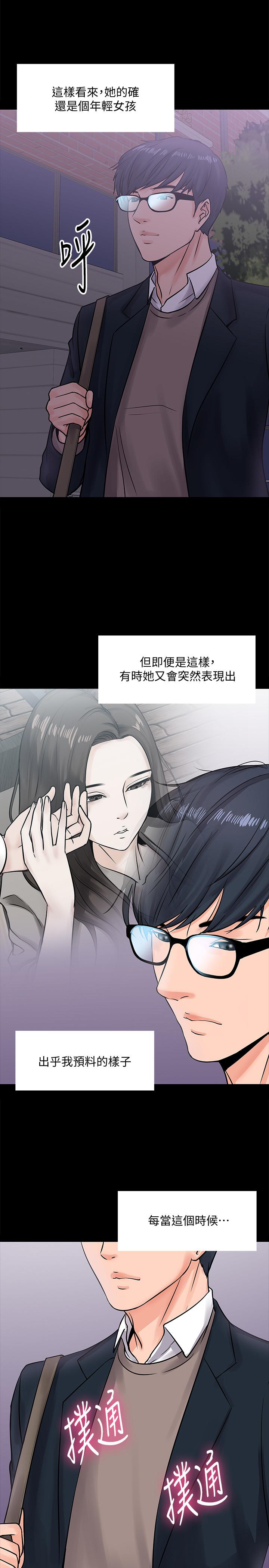 第14話-瞬間被喚起雄性本能 - 第25.jpg页