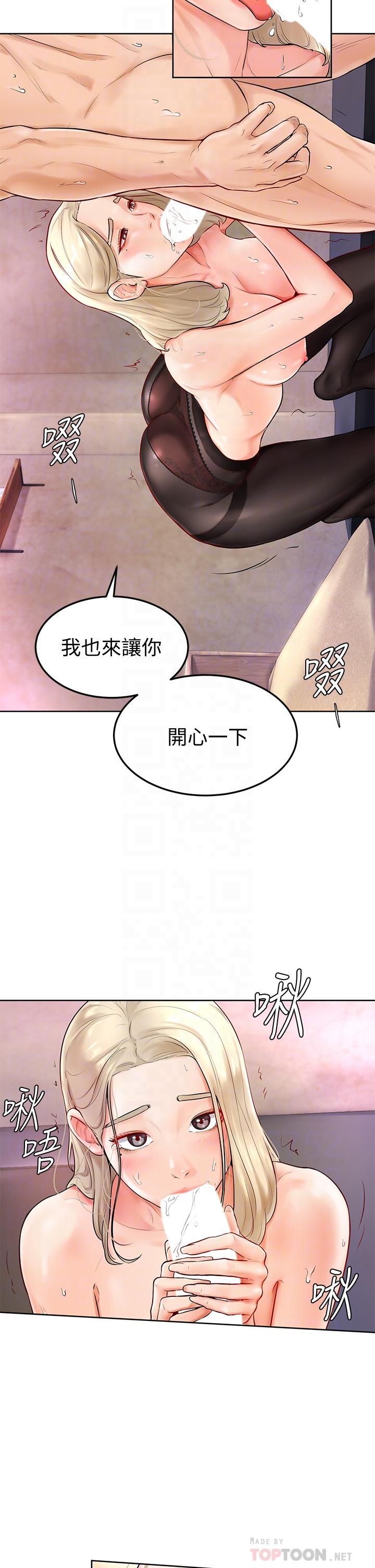 第4話-頂到我的最深處 - 第12.jpg页