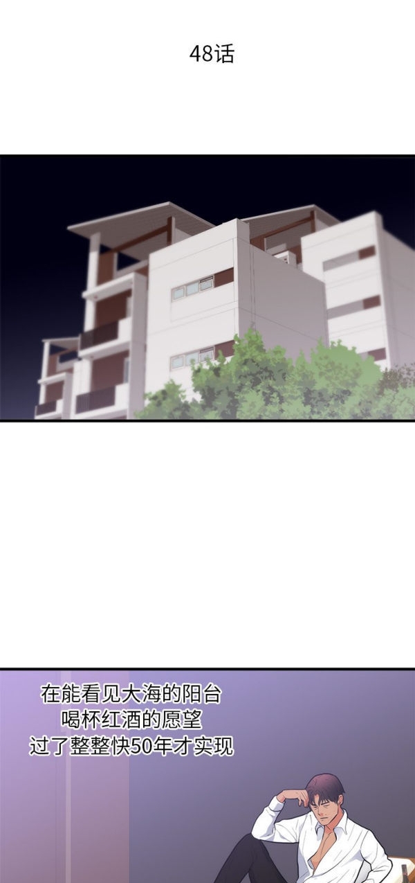 第 48 话 - 第2.jpg页