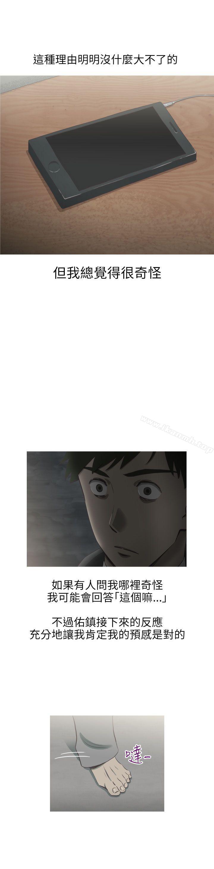 蛇精潮穴 第27话 第3页