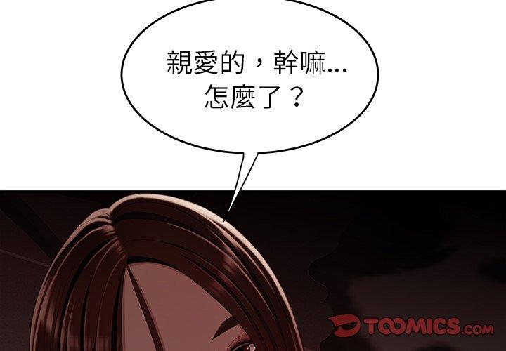 絕命陷阱 第10話 第3页