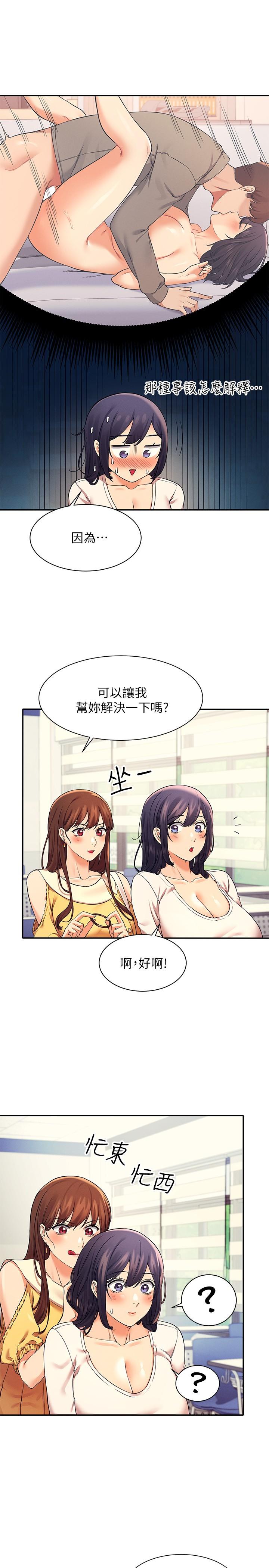 第21話-子涵體內...還有我的精液 - 第20.jpg页
