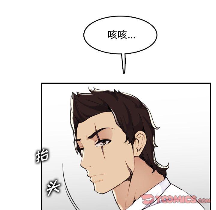 第 36 话 - 第86.jpg页