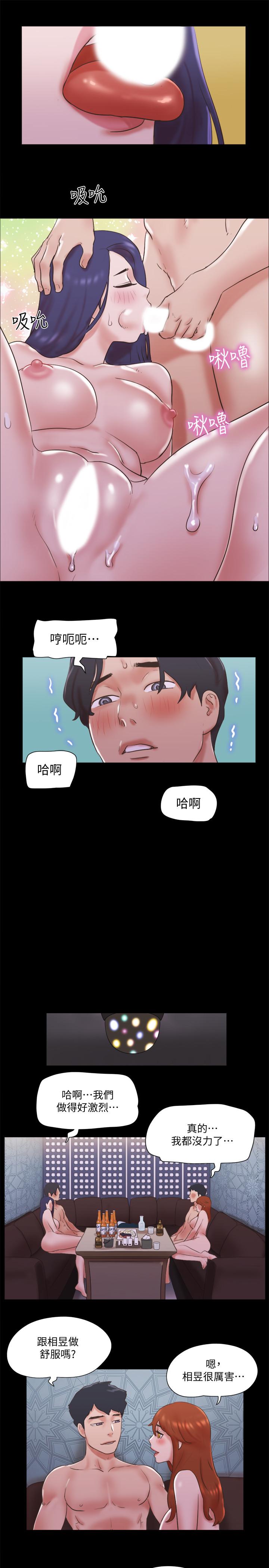 第75話-徹底玩開的情侶 - 第20.jpg页