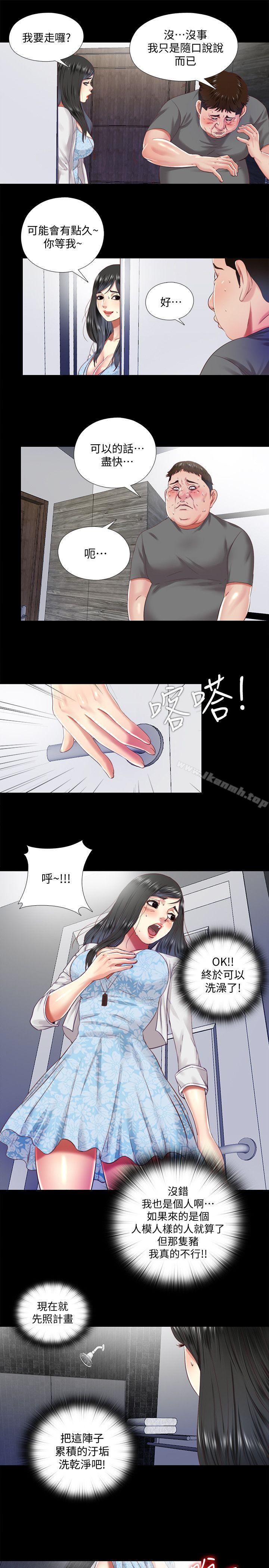 第11话-约炮男的意图 - 第11.jpg页