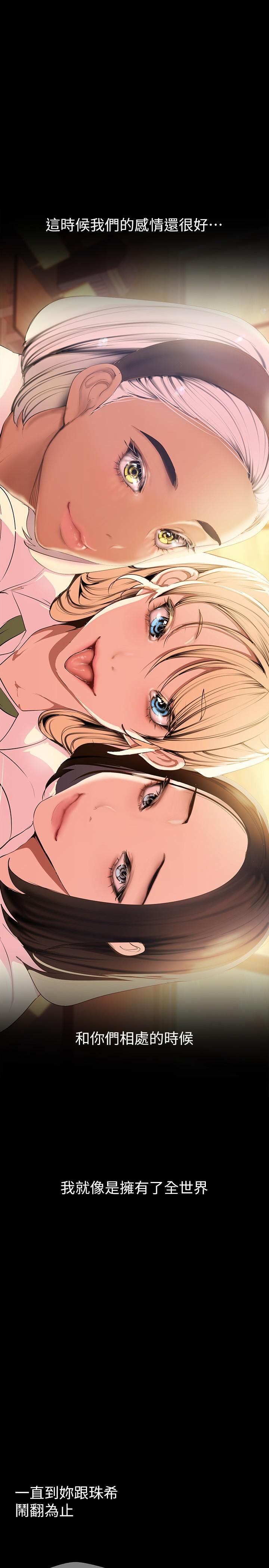 第133話-我們來次三人行吧 - 第20.jpg页