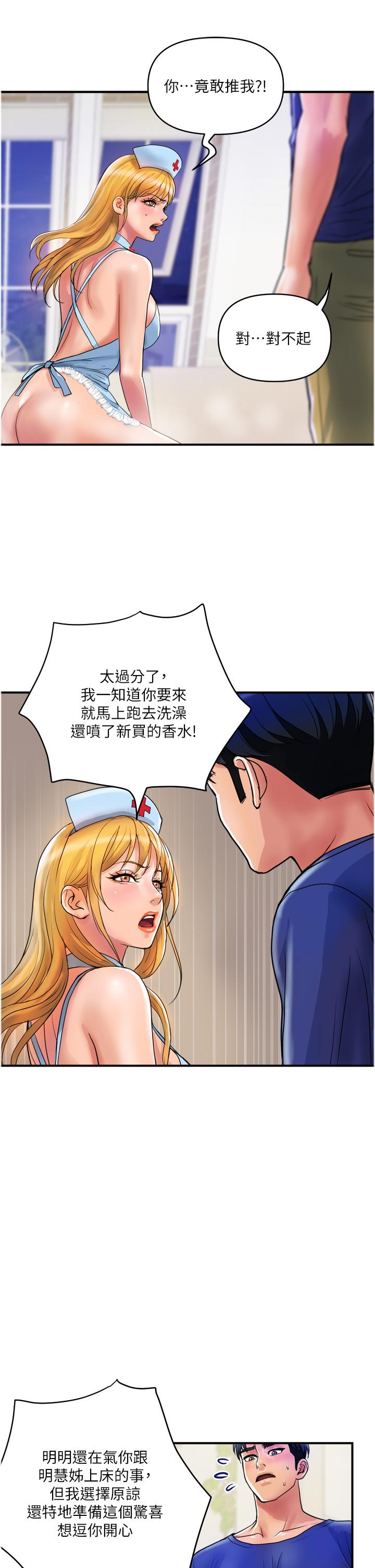 第22话-思嘉的制服诱惑 - 第20.jpg页
