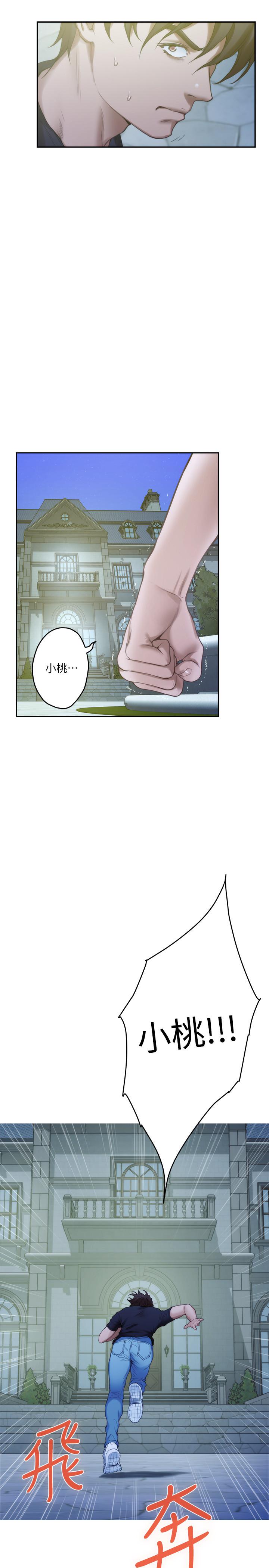 第92话-我没时间陪你玩 - 第17.jpg页