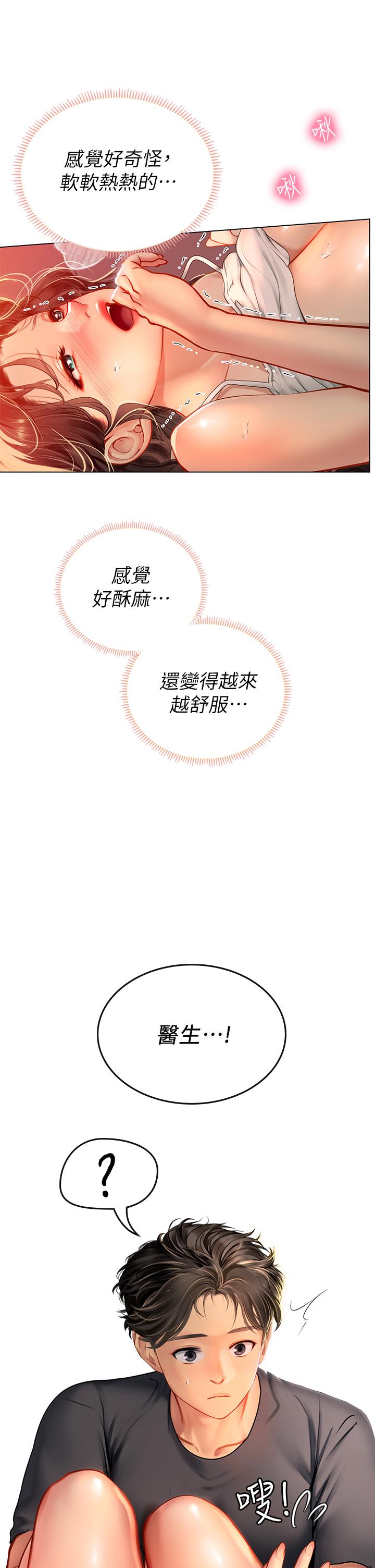 第11話-相爭著肉棒的女人們 - 第25.jpg页