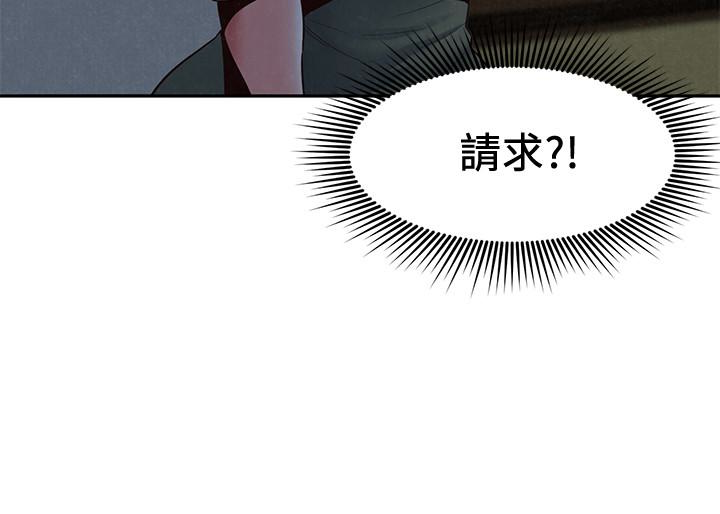 第20話-阿姨來溫暖你 - 第4.jpg页