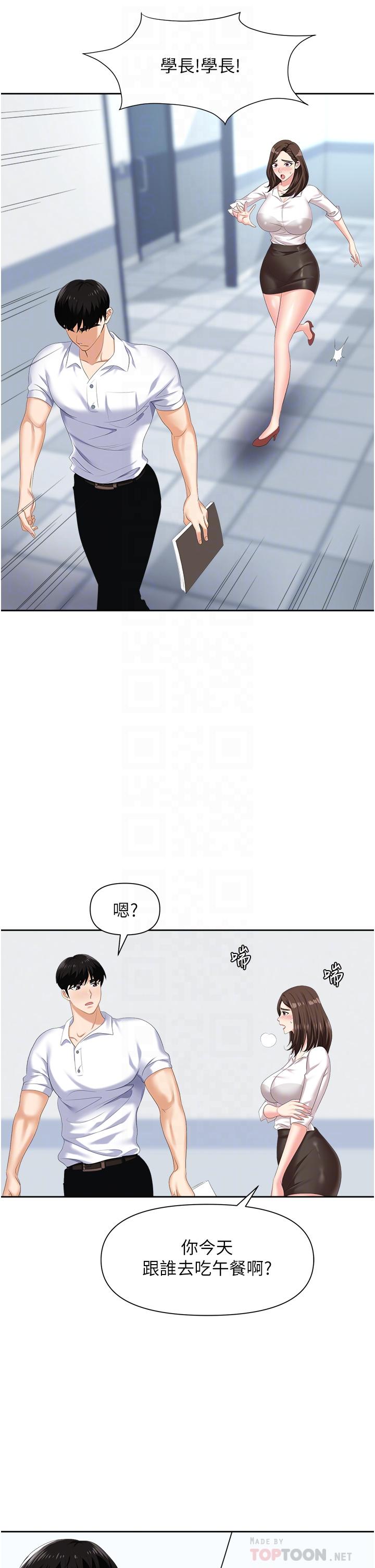 第7话-野心勃勃的美人计 - 第18.jpg页