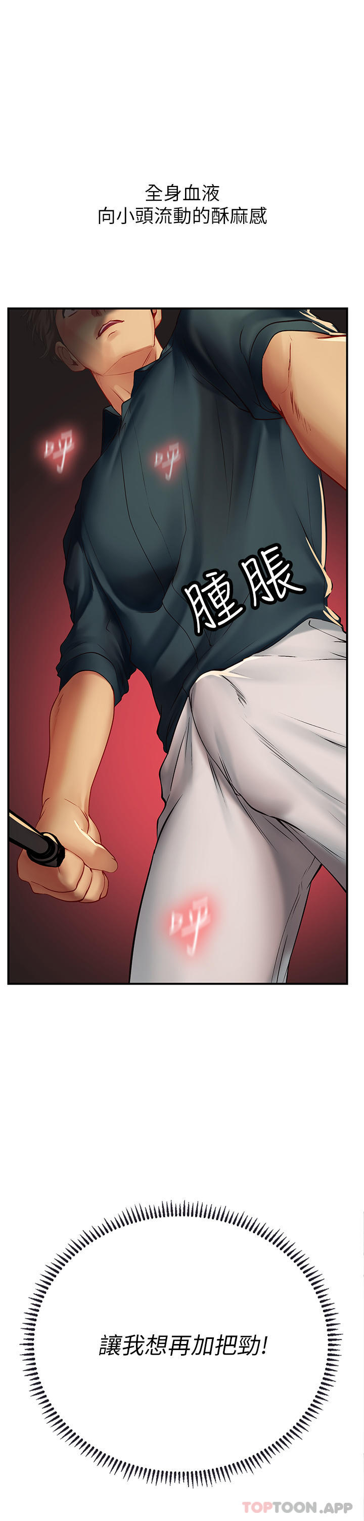 第47话-越打越上瘾 - 第35.jpg页