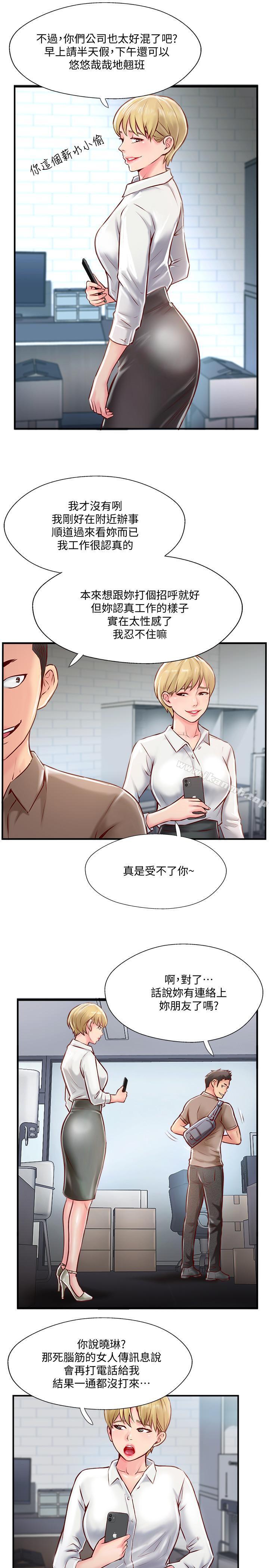 第6話-我想深入了解老師 - 第21.jpg页