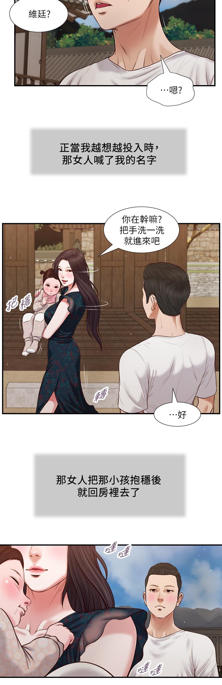第64话-你到底是谁 - 第11.jpg页