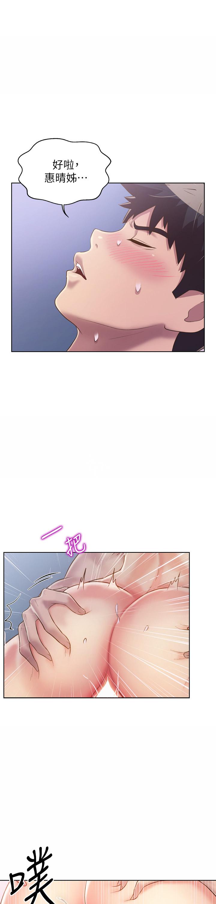 第44話-人妻完全解放的淫蕩肉體 - 第1.jpg页