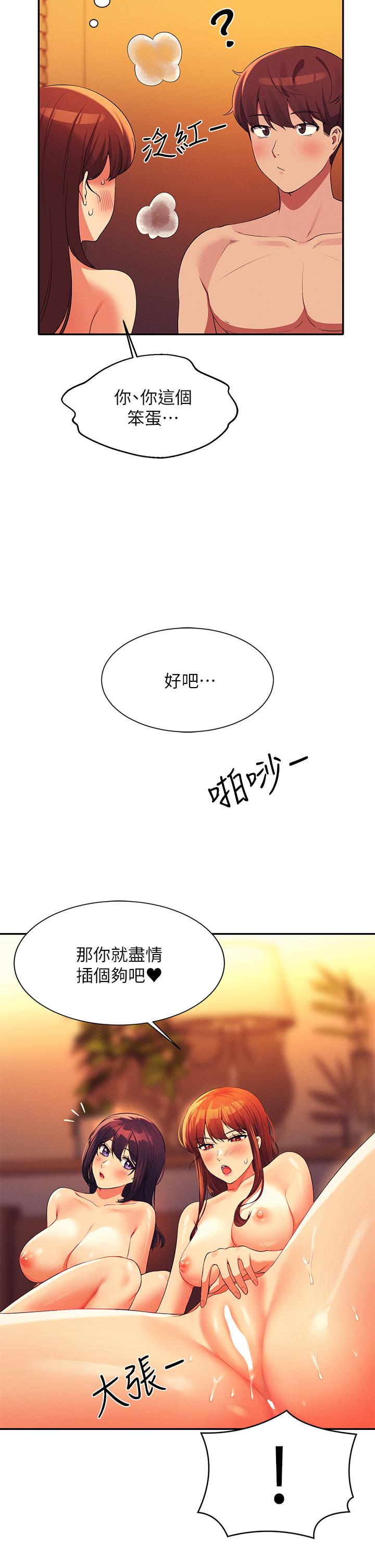第66話-等著被上的漂亮學妹 - 第29.jpg页
