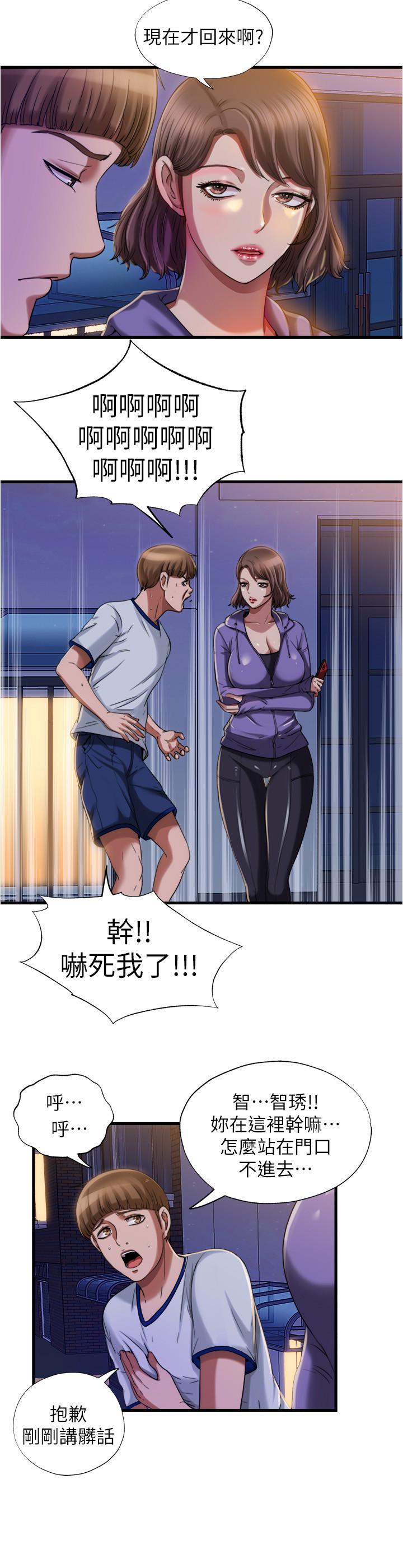 第19话-志浩的那裡這麼大？ - 第20.jpg页