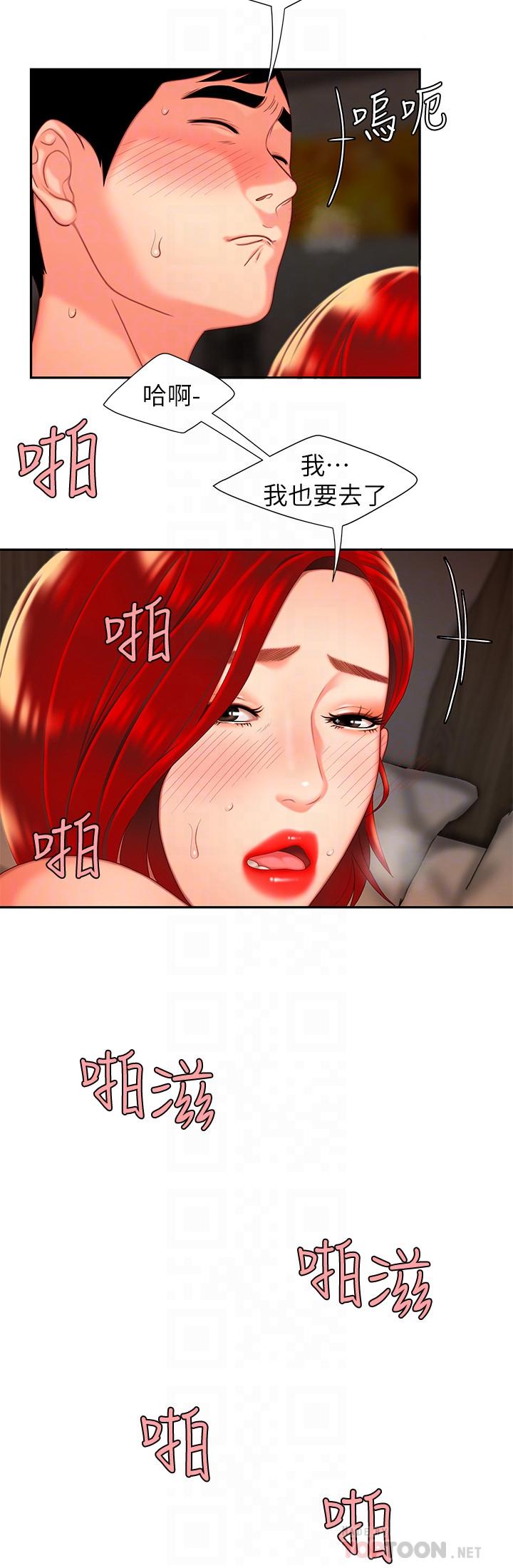 第5話-老闆娘溢出的蜜汁 - 第18.jpg页