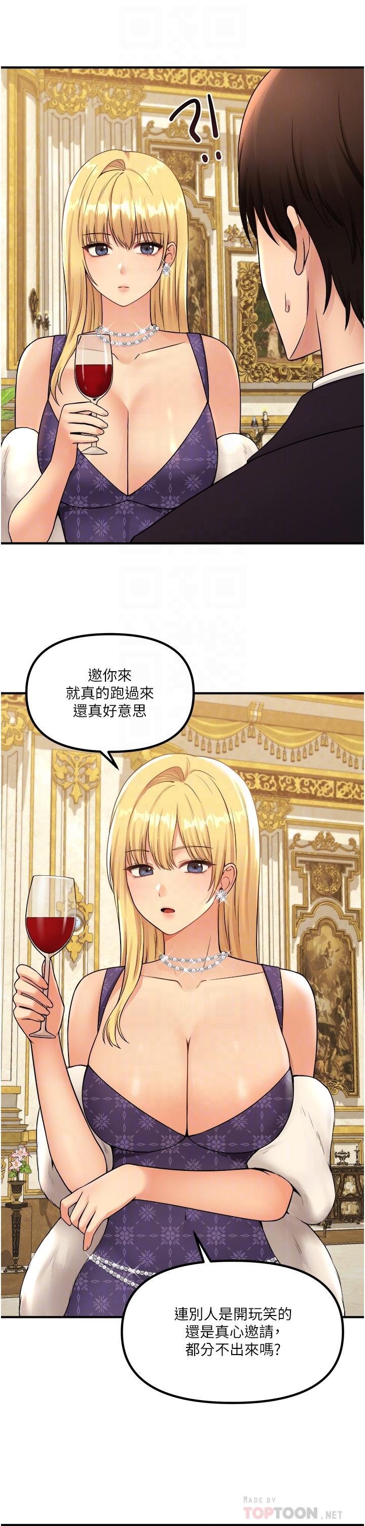第35話-請粗魯的把我拖走 - 第18.jpg页